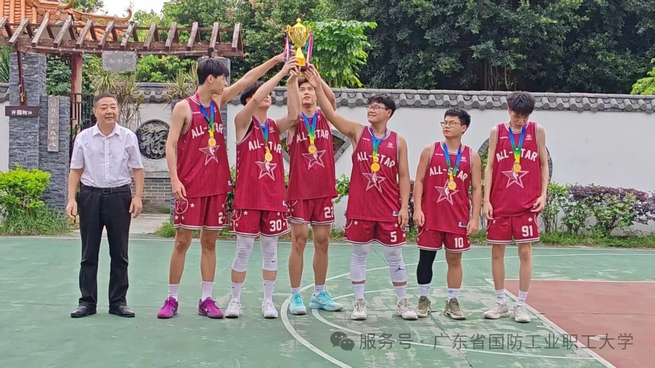 广东省国防工业职工大学班际篮球赛总决赛暨闭幕式圆满结束(图1)